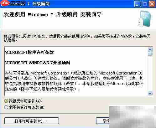 如何检测电脑支持WIN7