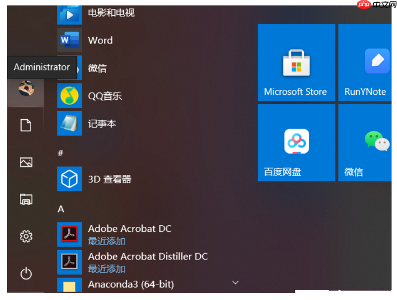 Win10家庭版怎么获得管理员权限？