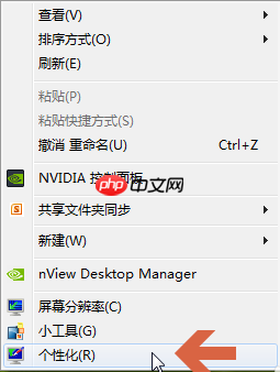 win7鼠标指针如何设置