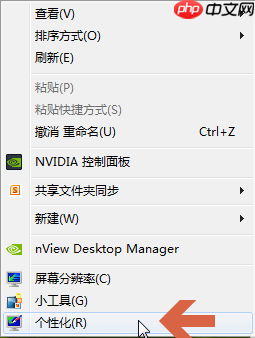 win7鼠标指针如何设置