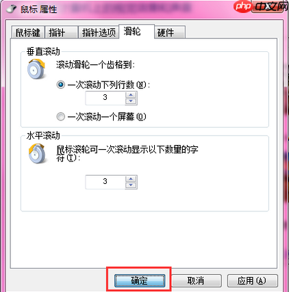 win7鼠标指针如何设置