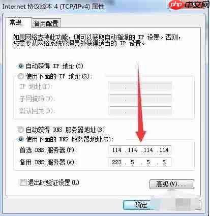 Win7浏览器打不开网页怎么办?