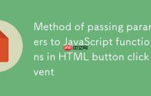 HTML按钮点击事件中向JavaScript函数传递参数的方法