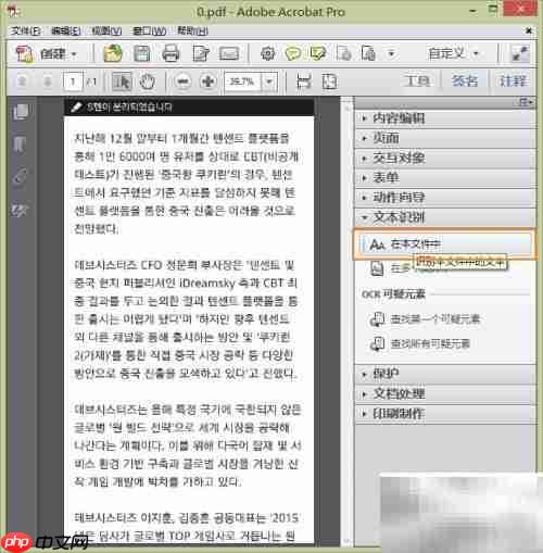 识别图片中韩文的方法