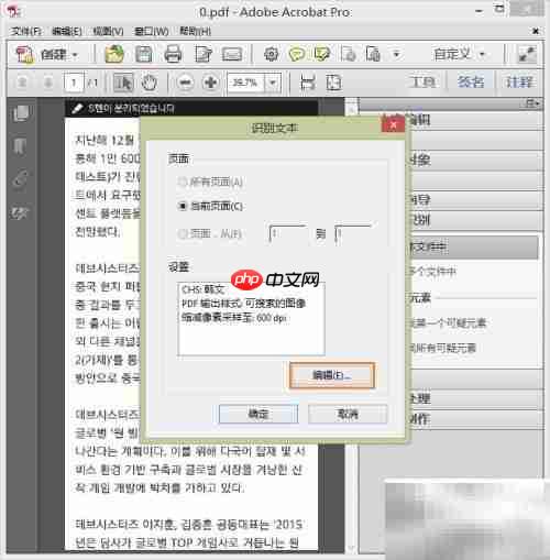 识别图片中韩文的方法
