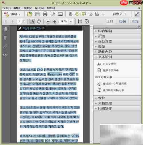 识别图片中韩文的方法