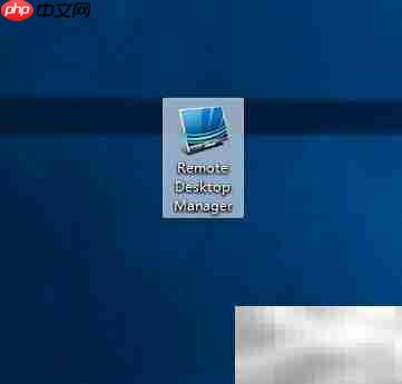 remote desktop manager会话克隆技巧