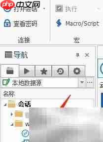 Remote Desktop Manager会话克隆技巧