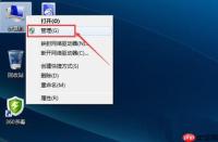 win7系统提示windows无法连接到无线网络怎么办？