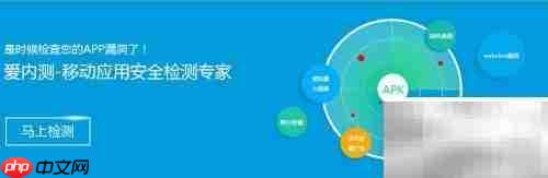 安卓应用测试工具检测流程