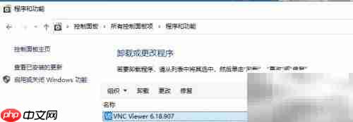VNC远程连接使用指南