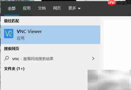 VNC远程连接使用指南