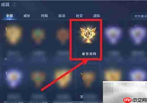 王者荣耀拍档称号获取攻略