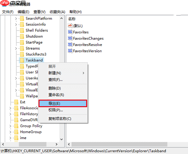 win10备份和恢复任务栏快捷方式