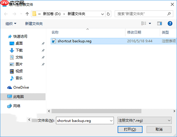 win10备份和恢复任务栏快捷方式
