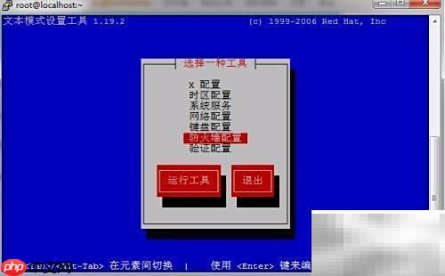 CentOS7防火墙配置指南