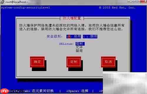 CentOS7防火墻配置指南