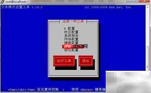CentOS7防火墻配置指南