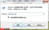 Win7系统ics启动失败怎么办？