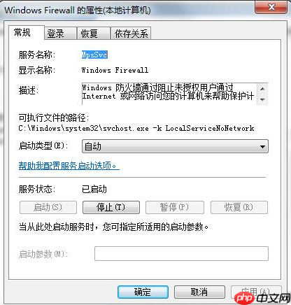 Win7系统ics启动失败怎么办?