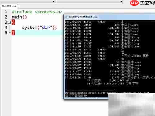 C語言system函數(shù)使用詳解