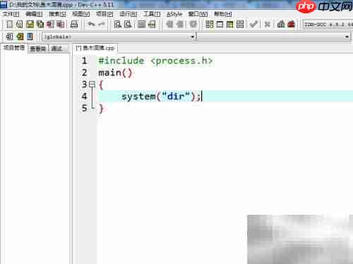 C語言system函數(shù)使用詳解