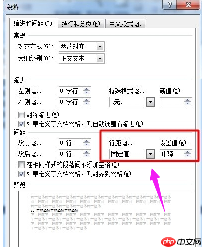 Win7怎么删除word中的空白页?