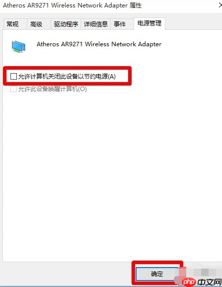 win10系統(tǒng)網(wǎng)絡(luò)不穩(wěn)定經(jīng)常掉線要怎么辦？