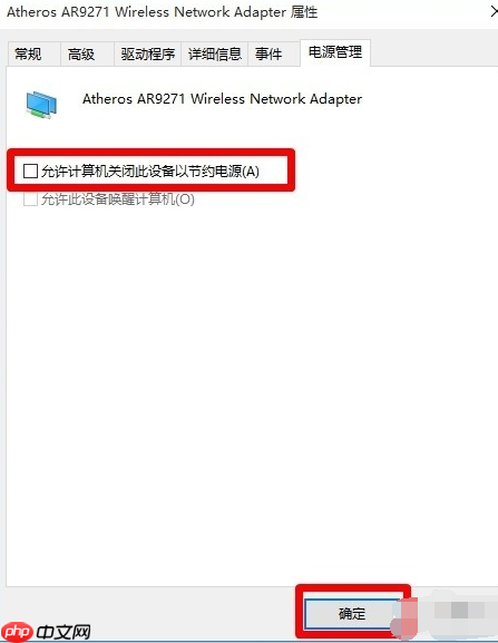 win10系統(tǒng)網(wǎng)絡(luò)不穩(wěn)定經(jīng)常掉線要怎么辦？