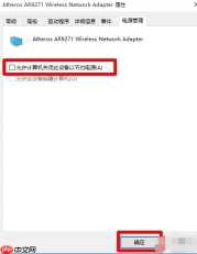 win10系统网络不稳定经常掉线要怎么办？