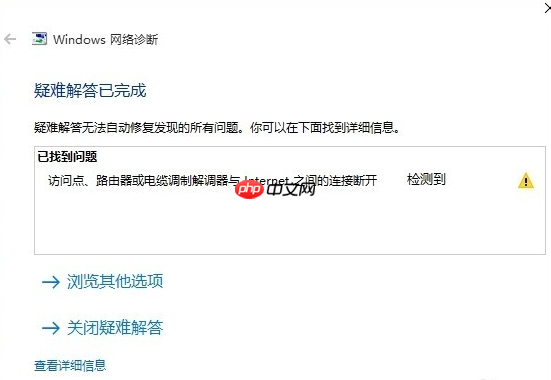 win10系統(tǒng)網(wǎng)絡(luò)不穩(wěn)定經(jīng)常掉線要怎么辦？