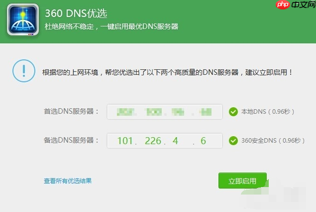 win10系統(tǒng)網(wǎng)絡(luò)不穩(wěn)定經(jīng)常掉線要怎么辦？