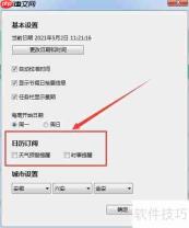 360日历订阅入口在哪
