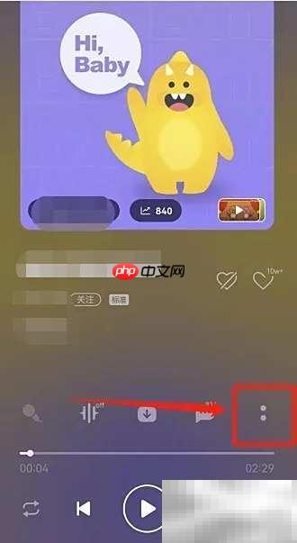 QQ音乐设置铃声方法