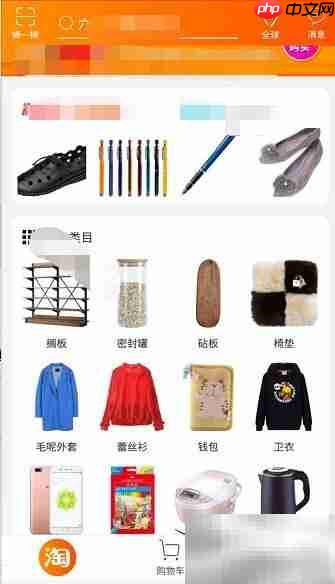 淘宝Lite使用指南