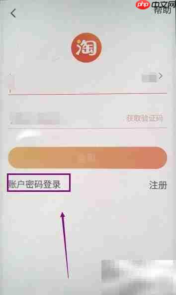 淘宝Lite使用指南