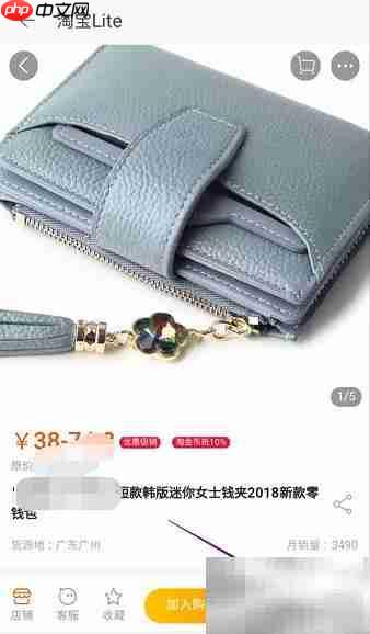 淘宝Lite使用指南