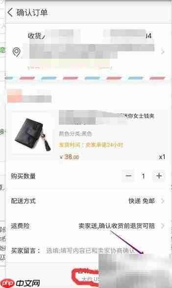 淘宝Lite使用指南