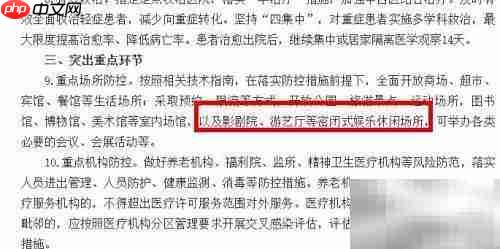 电影院开门时间查询指南