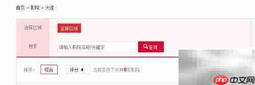 电影院开门时间查询指南