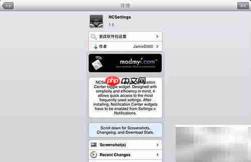Ncsettings 1.5版本上线