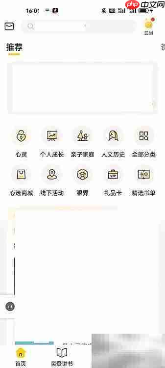 帆书企业版试用指南