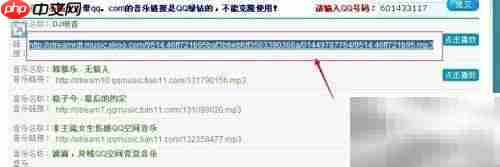 QQ空间音乐克隆在线工具