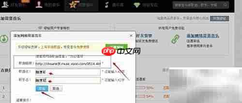 QQ空间音乐克隆在线工具