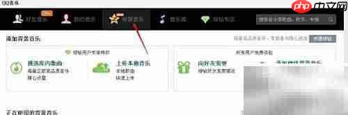 QQ空间音乐克隆在线工具