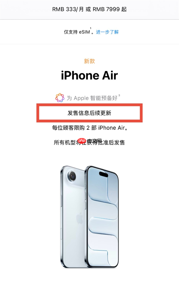 iPhone 17系列发售日Air仍延期!eSIM将集齐三大运营商