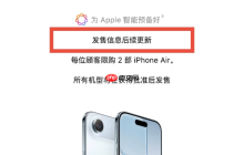 iPhone 17系列发售日Air仍延期！eSIM将集齐三大运营商