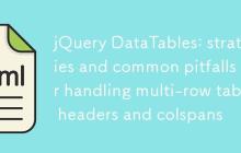 jQuery DataTables:处理多行表头与colspan的策略及常见陷阱