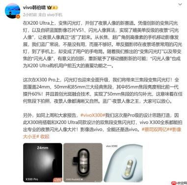 vivo X300 Pro 闪光灯再升级，开创夜景人像新赛道