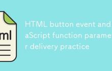 HTML按钮事件与JavaScript函数参数传递实践